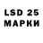 Марки 25I-NBOMe 1,8мг Bartosz Kielar
