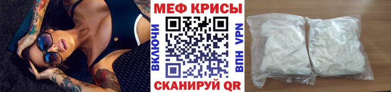 Меф мяу мяу  Купить где  Инта 