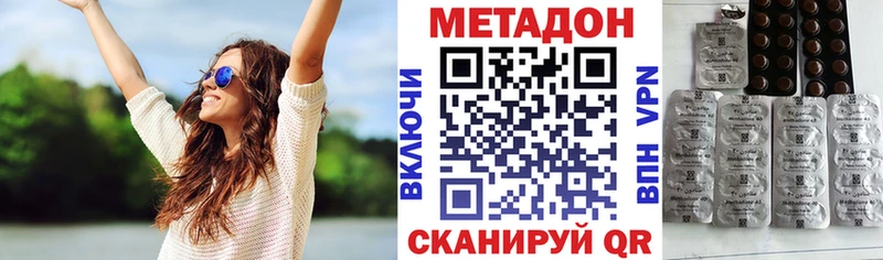 Купить где  Инта  МЕТАДОН VHQ 
