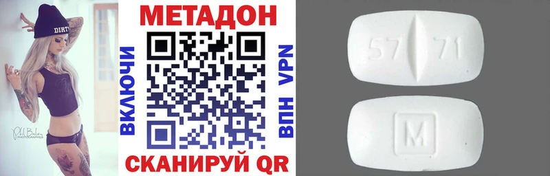 МЕТАДОН белоснежный Инта